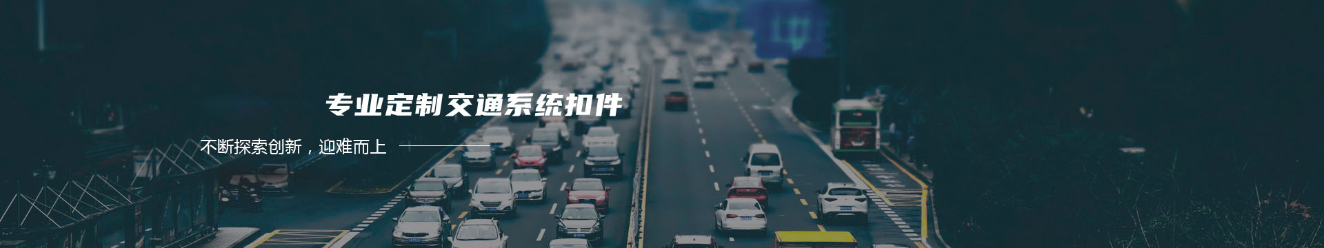 铝合金线槽,铝合金桥架,铝合金电缆桥架厂家-江苏南铝电气有限公司banner